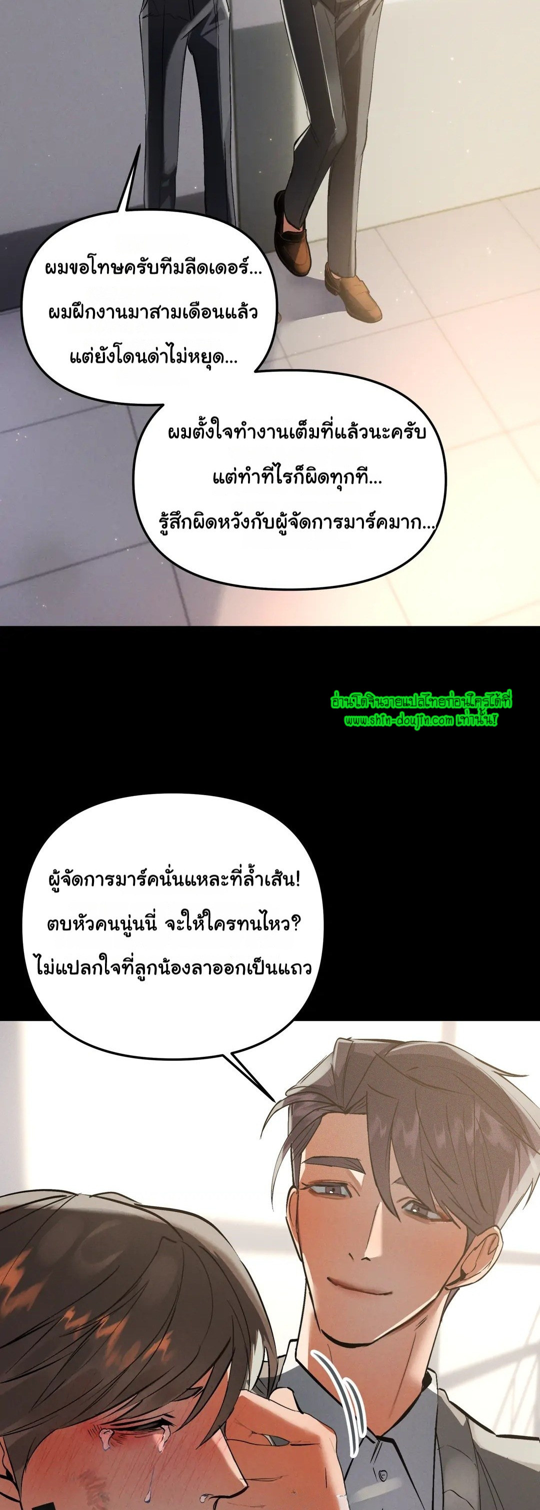 Hard Working Boss EP 1